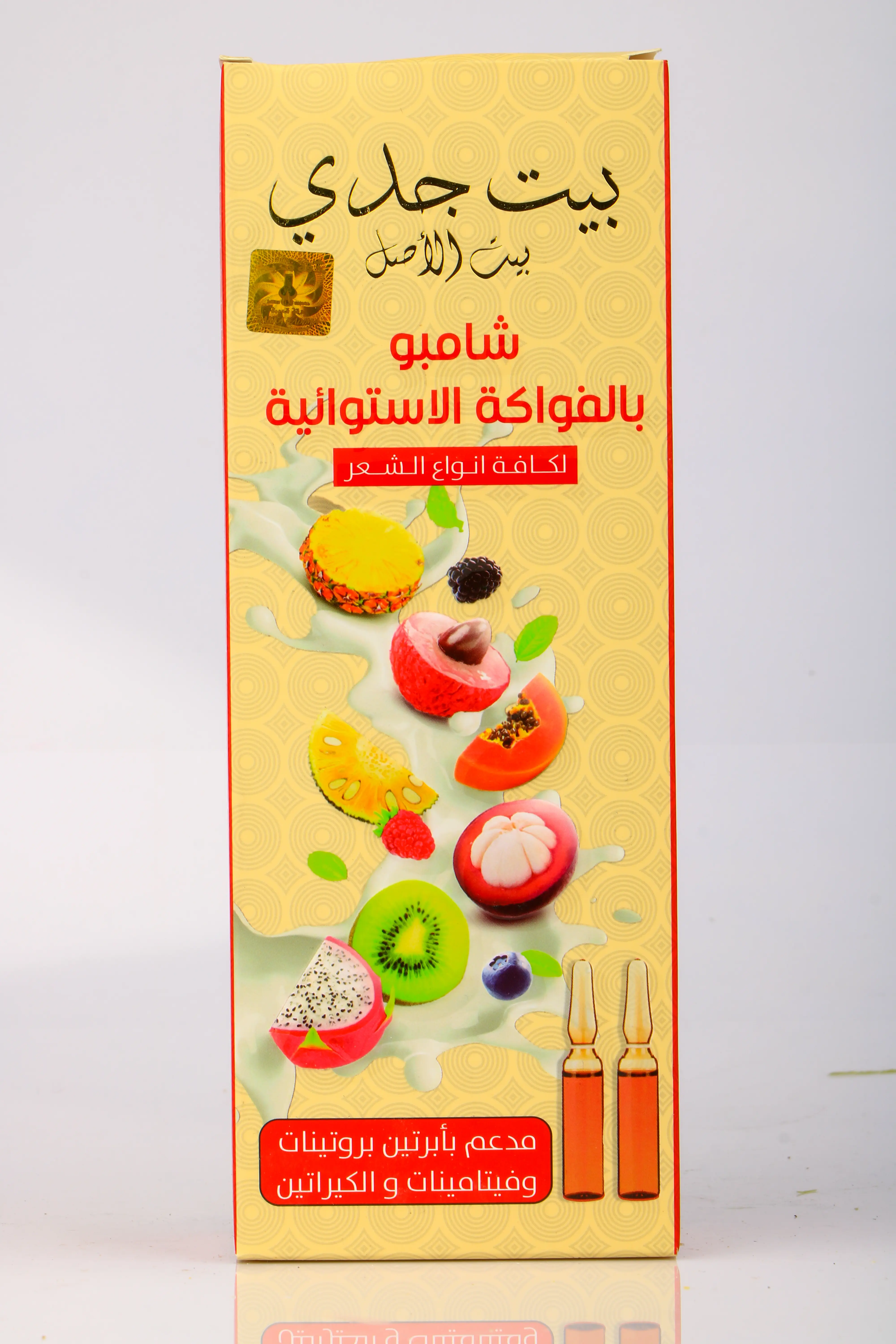 شامبو بيت جدي بالفواكة الاستوائية لكافة انواع الشعر