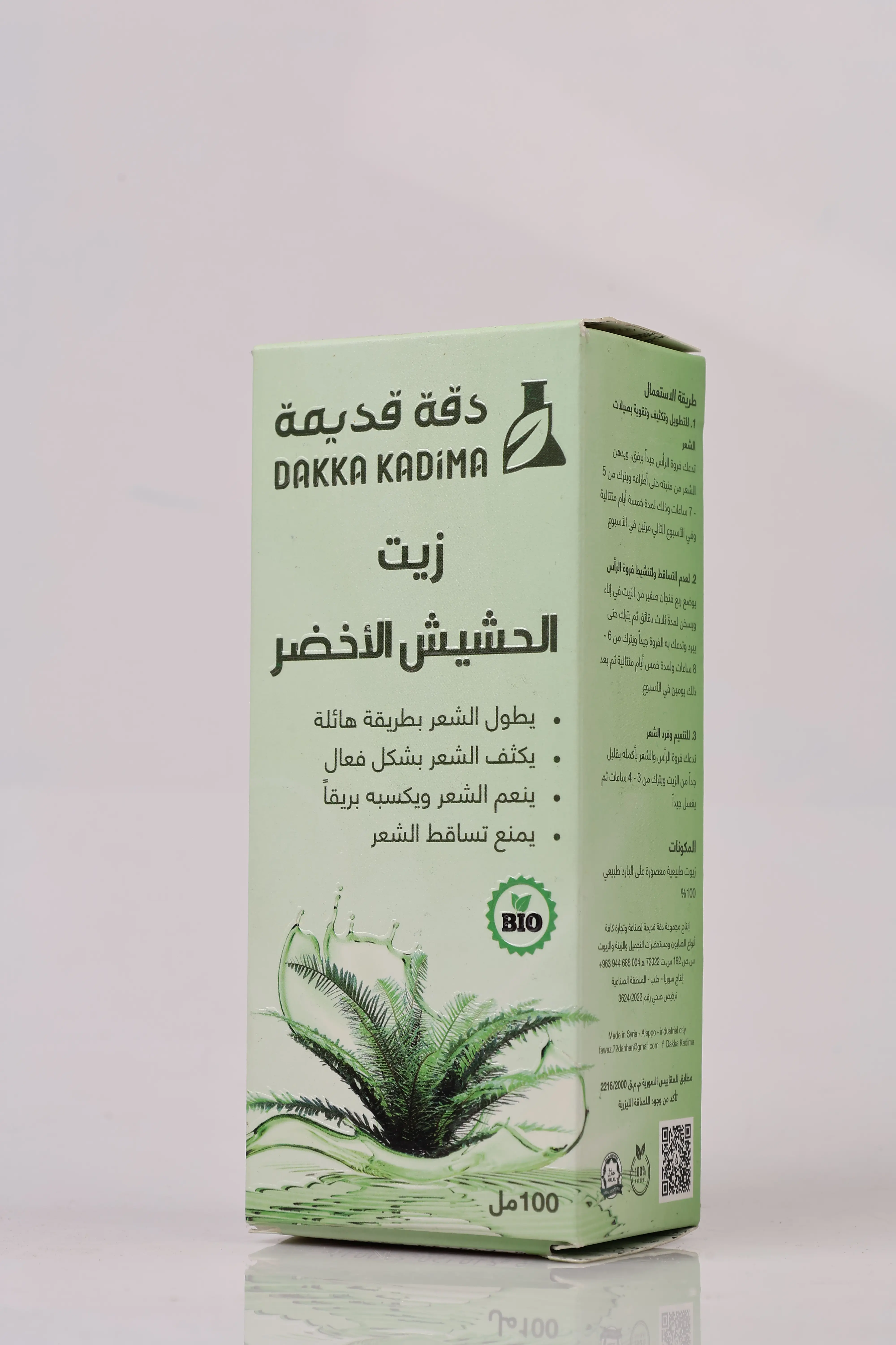 زيت الحشيش الاخضر دقة قديمة - 100 مل
