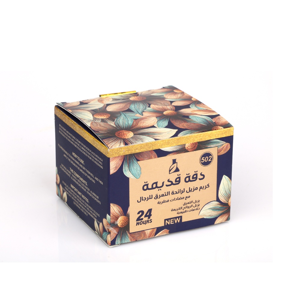 كريم دقة قديمة مزيل تعرق رجالي 502 - 50 مل